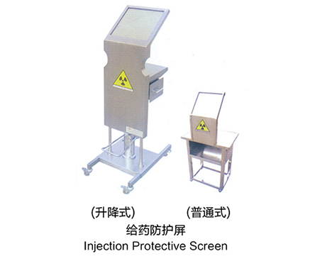 給藥防護屏