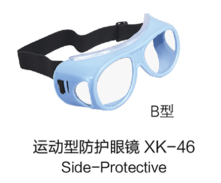 運動B型防護(hù)眼鏡XK46