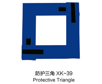 防護(hù)三角XK39